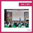 송현초등학교 이미지