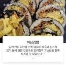 종가집마님김밥 이미지