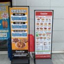 굽네치킨고덕에듀점