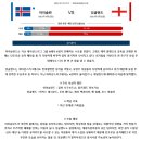 9월6일 UEFA 네이션스리그 아이슬란드 잉글랜드 패널분석 이미지