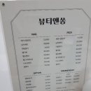 뷰티앤쏭