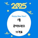 으뜸 플러스안경콘텍트 이미지