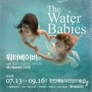 제나할러웨이 워터베이비전 이미지