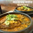 이을감자탕 화원점 네이버블로그