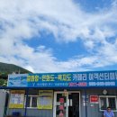 대풍바위 오토캠핑장 | 통영 캠핑장 욕지도 대풍바위오토캠핑장 장단점 정리