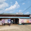 북천식육식당 이미지