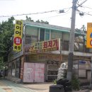 제일중고타이어