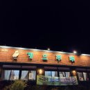 게으쭈루 | 평택 샤브샤브 맛집 게으쭈루 내돈내산 솔직후기