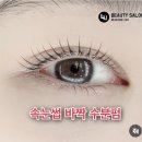 4u뷰티살롱