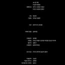 엔딩크레딧