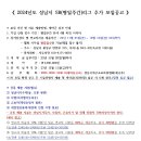 2024년 성남시 SB(평일주간)리그 추가 모집공고 이미지