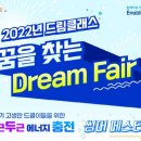 꿈을드림