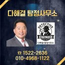 탐정과사람 행정사사무소 | 강남 탐정사무소 사람찾기 실제 의뢰 후기, 신중한 선택이 중요한 이유
