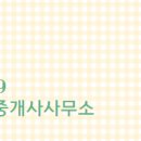 비발디공인중개사사무소 이미지