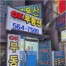 더나은부동산중개사무소 이미지