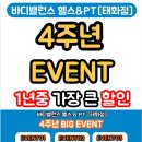 바디밸런스 이미지