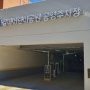 샘마을어린이공원 이미지