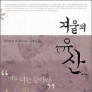 일본불교사硏, 개원기념 세미나 - 겨울의 유산 주제로 이미지