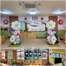 남천초교병설유치원 이미지