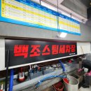 백조세차장 이미지