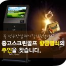 S스크린골프연습장 네이버블로그