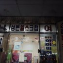 성은헬스 이미지
