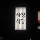 짝지식당 이미지