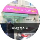 네일도헤어샵 이미지