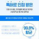이지치과 | 치과의사 직접 개발한 이지비오랄 구강유산균cmu