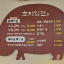 밀양초지일관 이미지