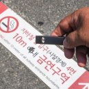 서울 '흡연 과태료' 4명 중 1명은, 영등포구서 적발! 이미지