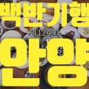 백반건축