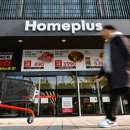 홈플러스 이미지