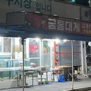 금홍대게