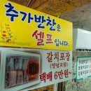 해송갈치