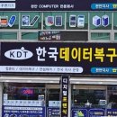 천안외장하드복구센터 이미지