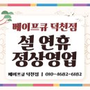 사파이어 전자 | 진해 전자담배 / 베이프큐 덕천점 / 블랙사파이어 포도의 달콤함이 진하게! / 메가킥 사파이어 그레이프