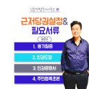 법무사임종명사무소