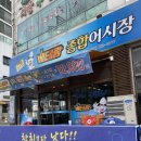 만수2동-1 | 만수동맛집 베테랑종합어시장 만수2동점에 다녀온 후기 공유해요