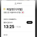 롯데시네마강릉 이미지