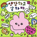 크로스핏 삼손 이미지