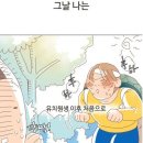 다음웹툰리그_핑크복어의 수화 배우는 만화(세상을 조금 넓히고 싶을때 보면 좋을 웹툰) 이미지