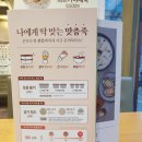 본죽산본점