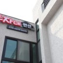 제주 춘자네 펜션 이미지