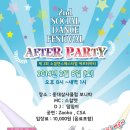 소셜댄스 이미지