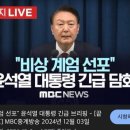 계엄령 정말 쎄했던게 10월 1일 임시공휴일 하겠다는거 이미지
