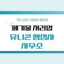 유니콘 행정사 사무소 이미지