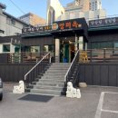 (주)양미옥 | 북창동 맛집_@양미옥 남대문점 양대창&amp;특양&amp;곱창전골&amp;소맥 회식