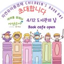 공립 자연유아풍경채어린이집 이미지