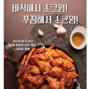 소이치킨